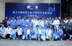 中国空间站第十批科学实验样品顺利返回 人工胚胎等交付科学家