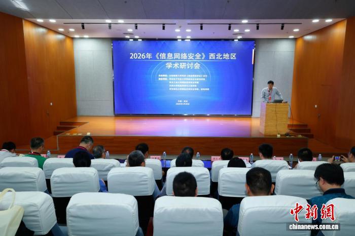 信息网络安全