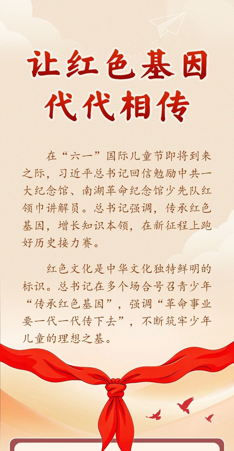 代代相传