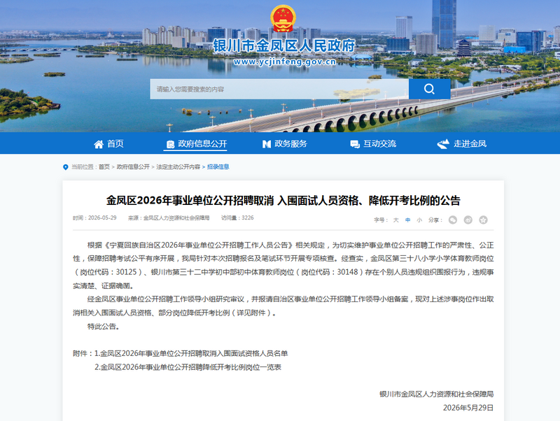 围报