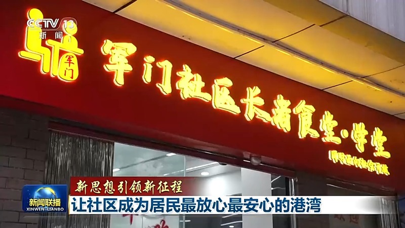 安心