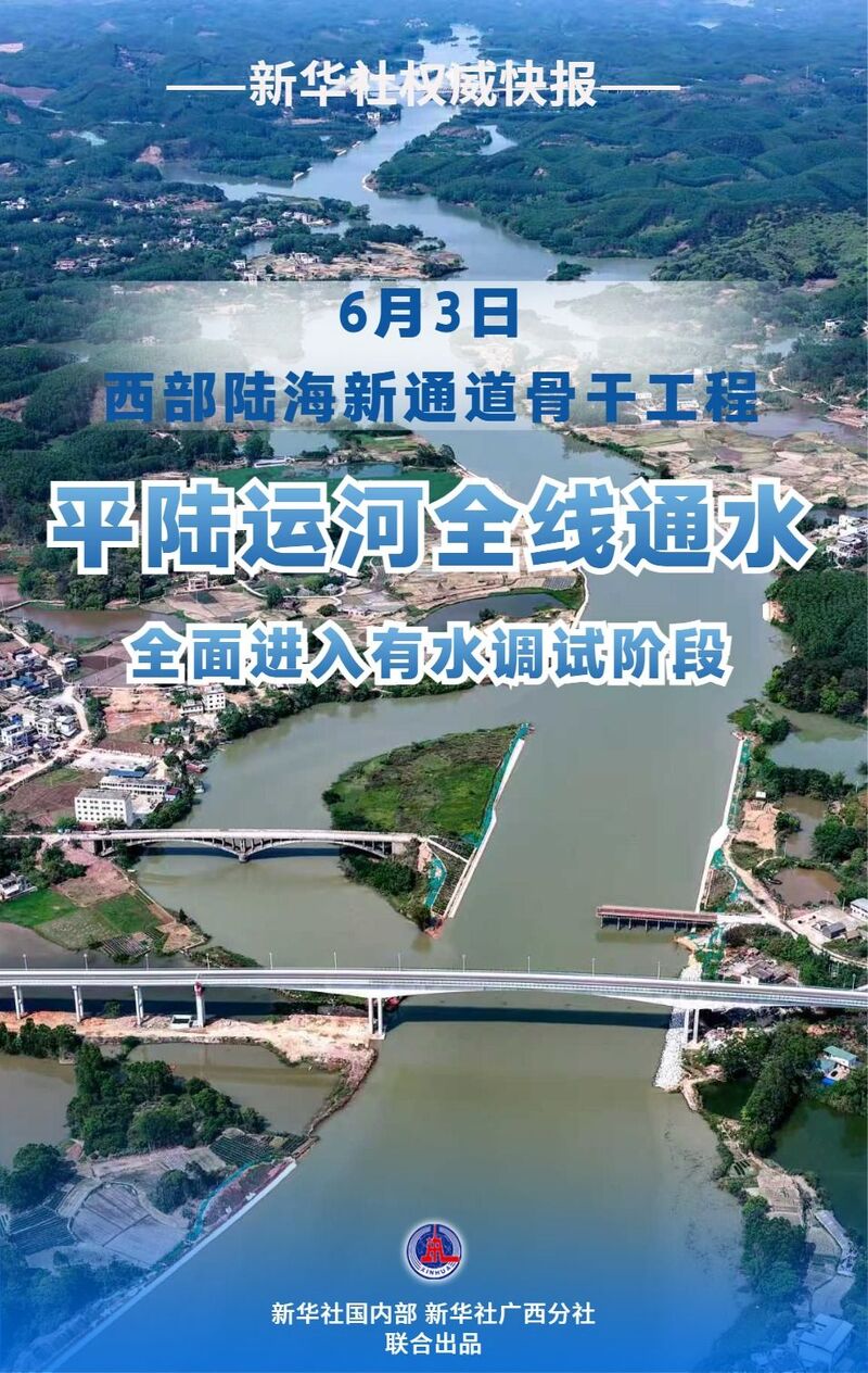 陆运河