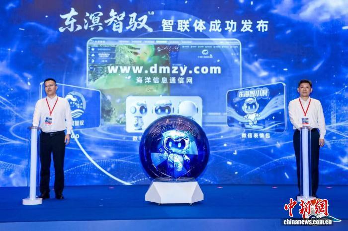 东海