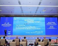 2026海峡（福州）渔业周在福州举行
