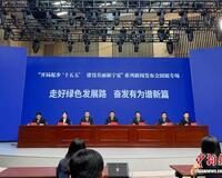 宁夏固原锚定“十五五”目标：构建“一三二”现代化产业体系 GDP年均增长5%以上