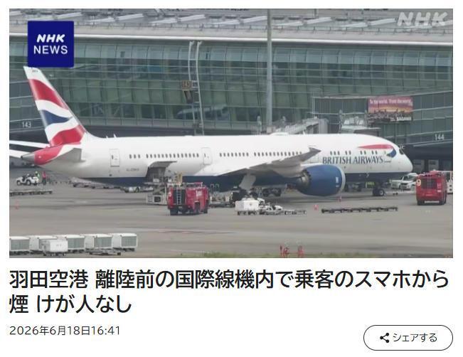 冒烟